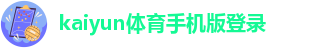 ky体育在线官网